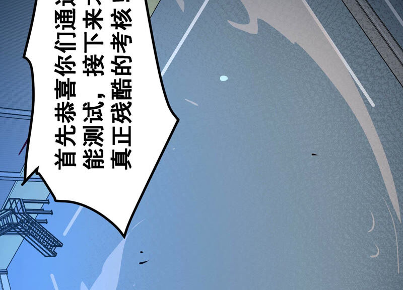 诸神退散韩漫全集-第19话 联盟考核开始！无删减无遮挡章节图片 