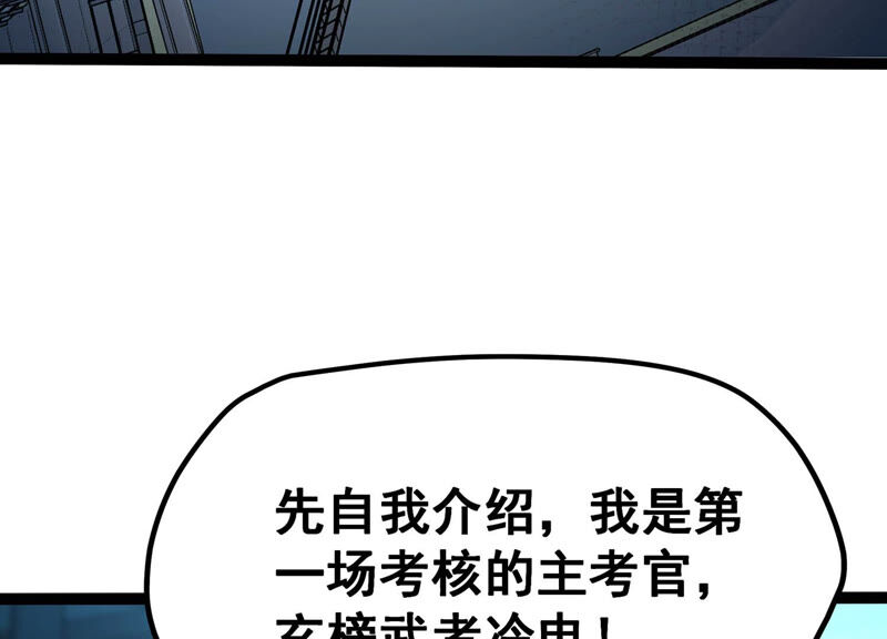 诸神退散韩漫全集-第19话 联盟考核开始！无删减无遮挡章节图片 