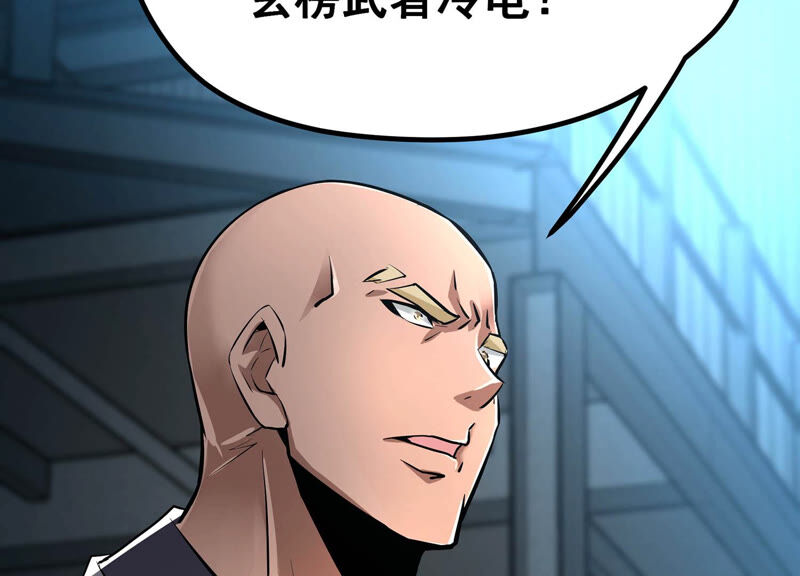 诸神退散韩漫全集-第19话 联盟考核开始！无删减无遮挡章节图片 