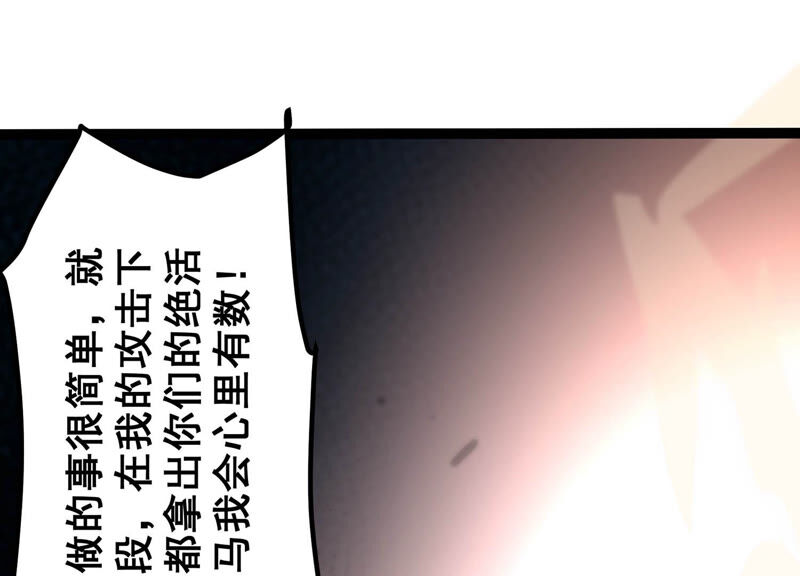 诸神退散韩漫全集-第19话 联盟考核开始！无删减无遮挡章节图片 