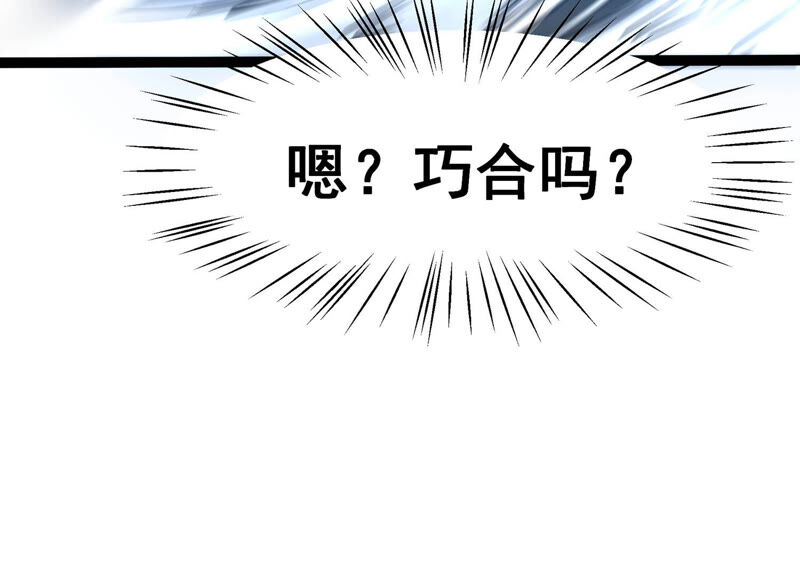诸神退散韩漫全集-第19话 联盟考核开始！无删减无遮挡章节图片 