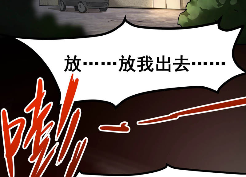 诸神退散韩漫全集-第2话 绑票无删减无遮挡章节图片 