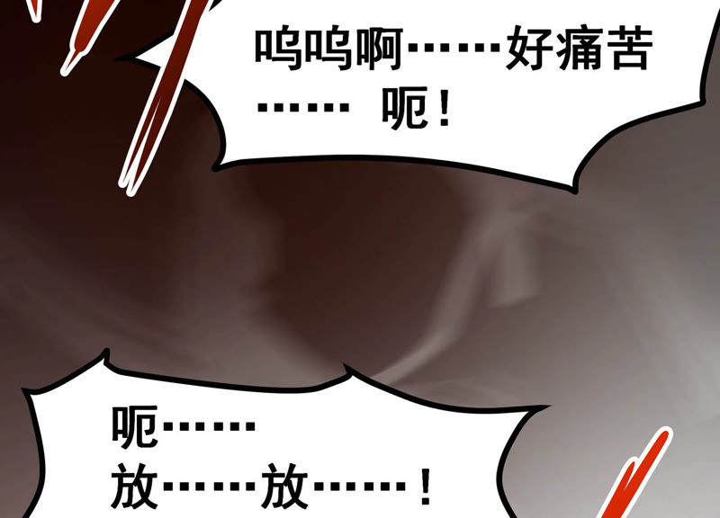 诸神退散韩漫全集-第2话 绑票无删减无遮挡章节图片 