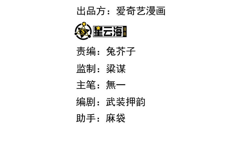 诸神退散韩漫全集-第2话 绑票无删减无遮挡章节图片 