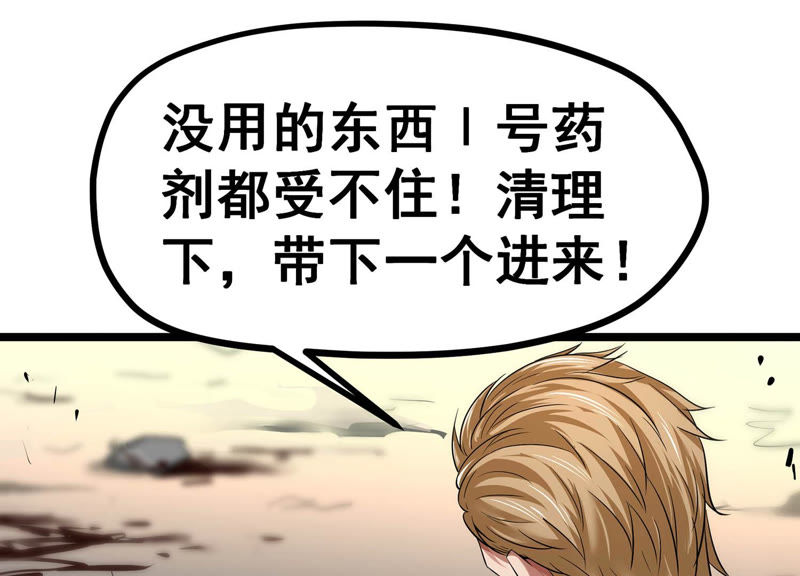 诸神退散韩漫全集-第2话 绑票无删减无遮挡章节图片 
