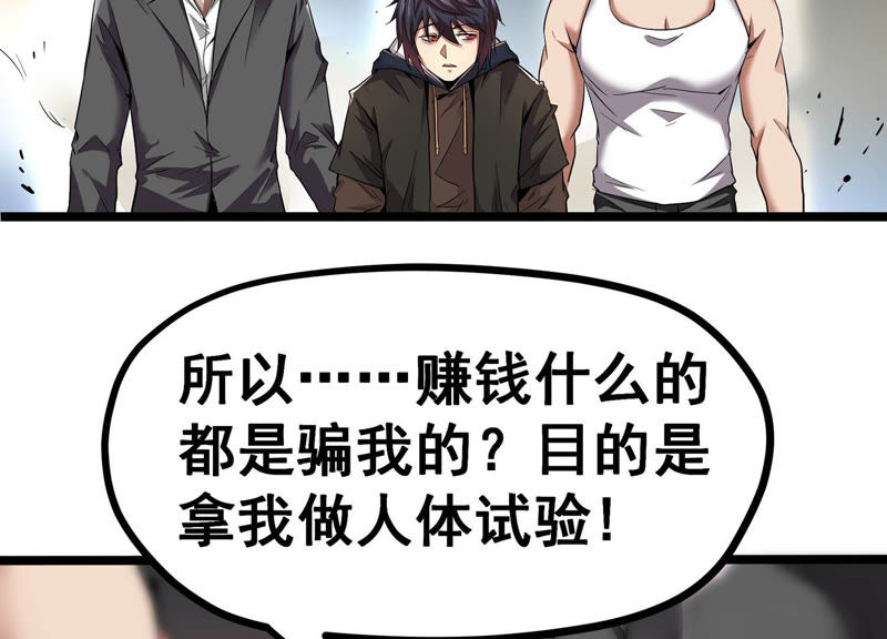 诸神退散韩漫全集-第2话 绑票无删减无遮挡章节图片 