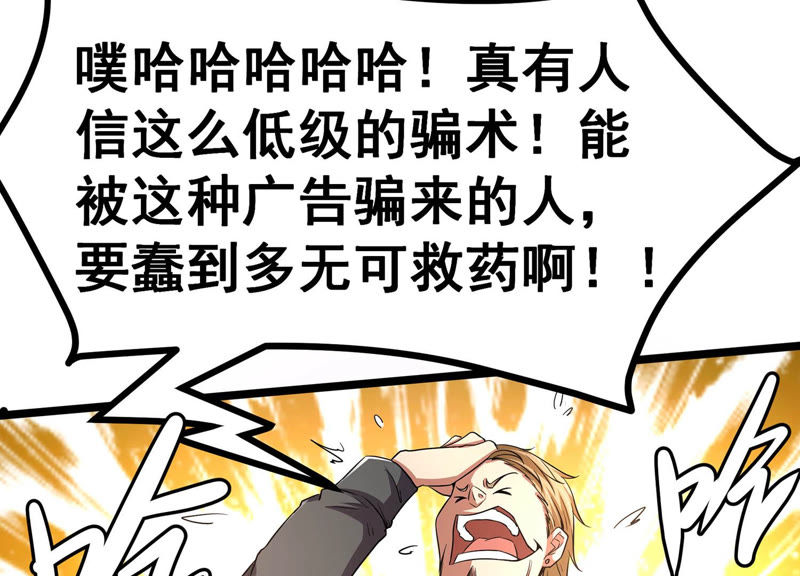 诸神退散韩漫全集-第2话 绑票无删减无遮挡章节图片 