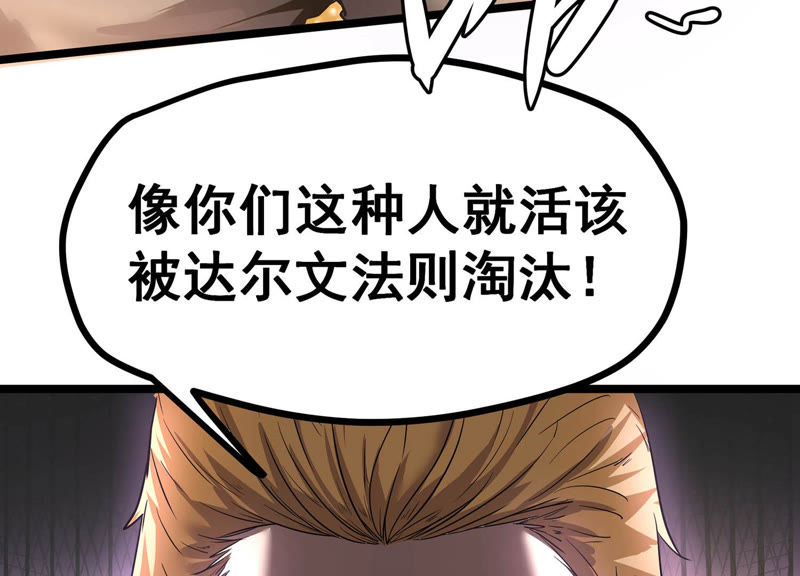 诸神退散韩漫全集-第2话 绑票无删减无遮挡章节图片 