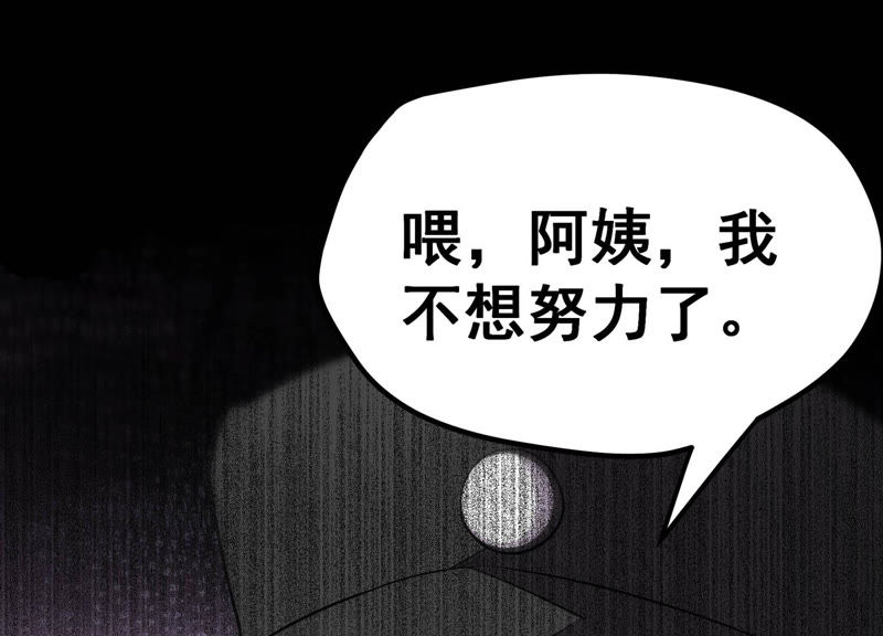 诸神退散韩漫全集-第2话 绑票无删减无遮挡章节图片 