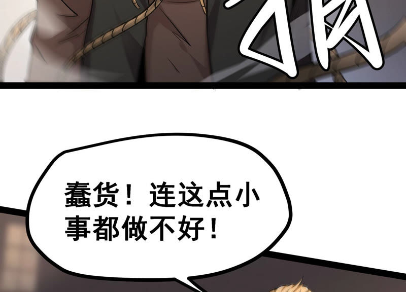 诸神退散韩漫全集-第2话 绑票无删减无遮挡章节图片 