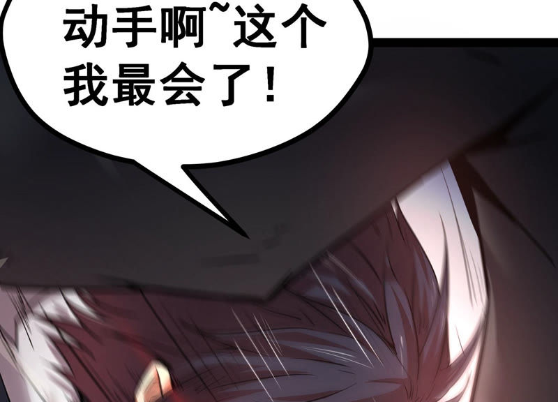 诸神退散韩漫全集-第2话 绑票无删减无遮挡章节图片 