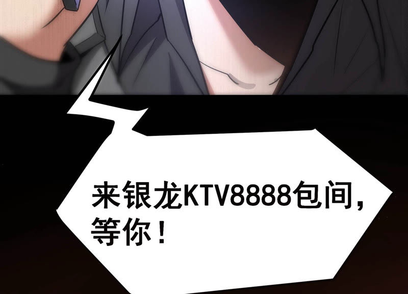 诸神退散韩漫全集-第2话 绑票无删减无遮挡章节图片 