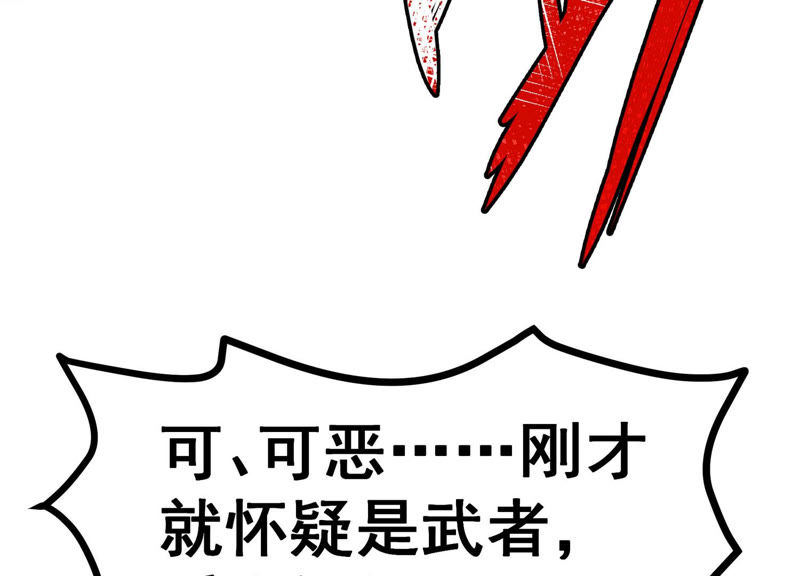 诸神退散韩漫全集-第2话 绑票无删减无遮挡章节图片 