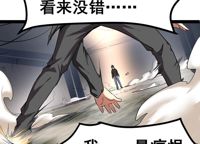 诸神退散韩漫全集-第2话 绑票无删减无遮挡章节图片 