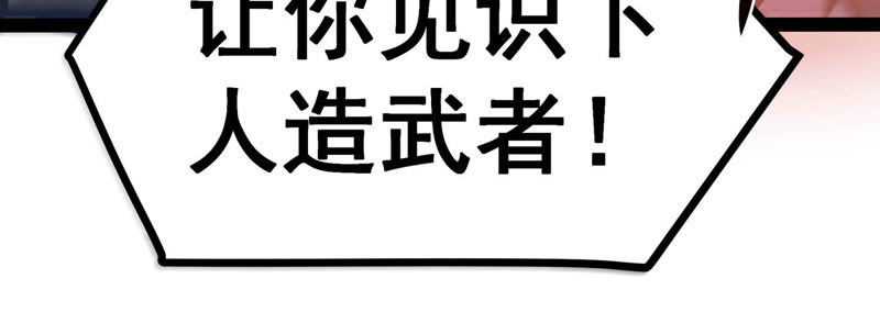 诸神退散韩漫全集-第2话 绑票无删减无遮挡章节图片 