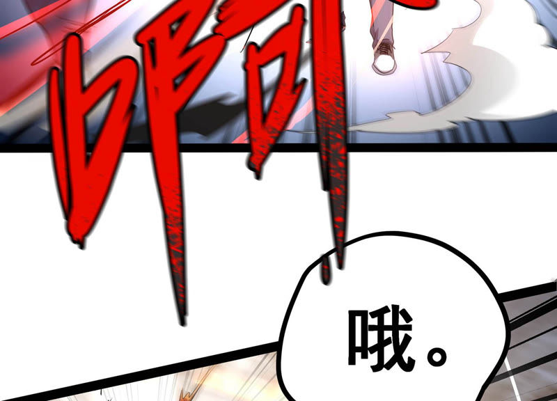 诸神退散韩漫全集-第2话 绑票无删减无遮挡章节图片 