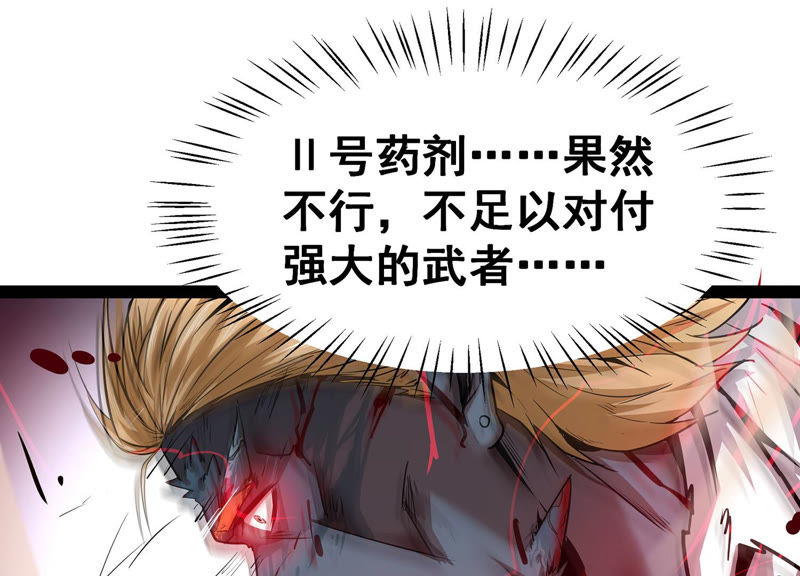 诸神退散韩漫全集-第2话 绑票无删减无遮挡章节图片 