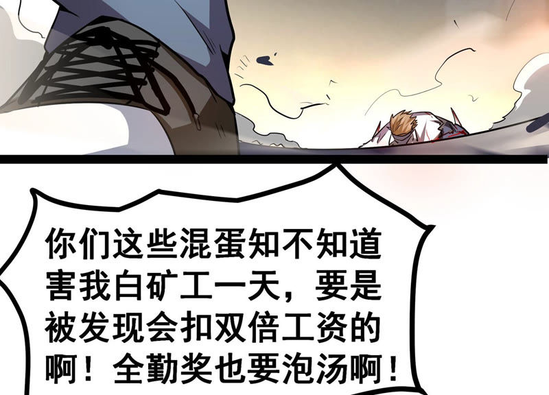 诸神退散韩漫全集-第2话 绑票无删减无遮挡章节图片 