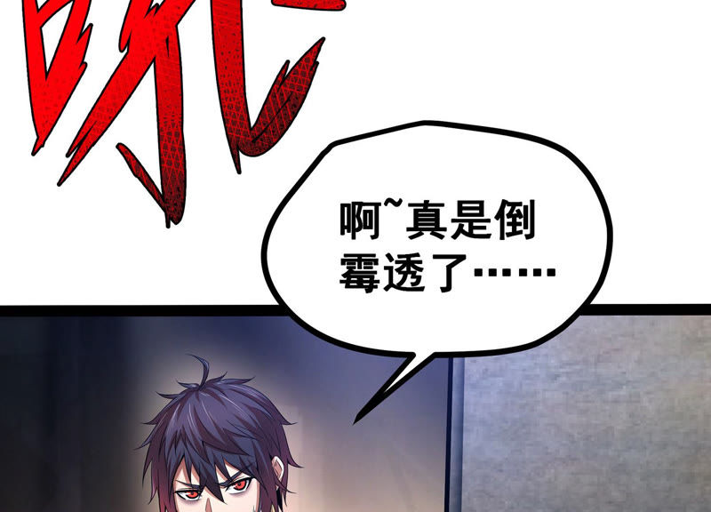 诸神退散韩漫全集-第2话 绑票无删减无遮挡章节图片 