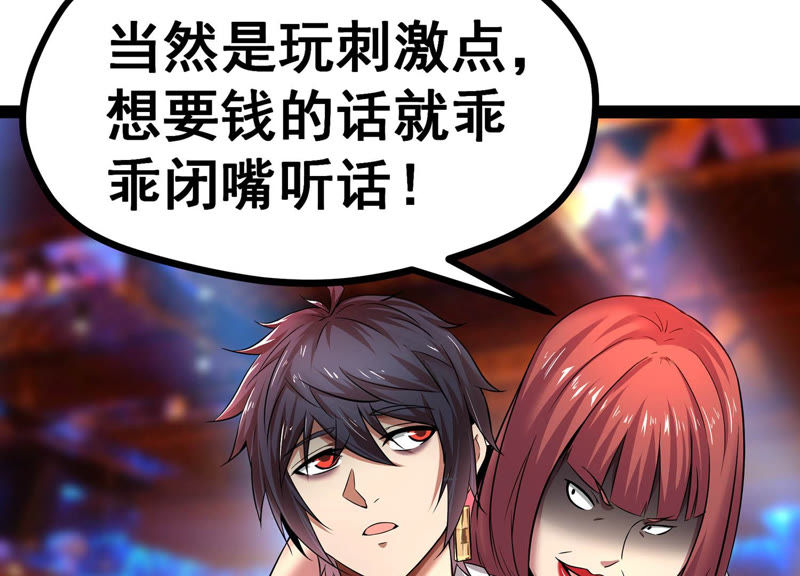 诸神退散韩漫全集-第2话 绑票无删减无遮挡章节图片 