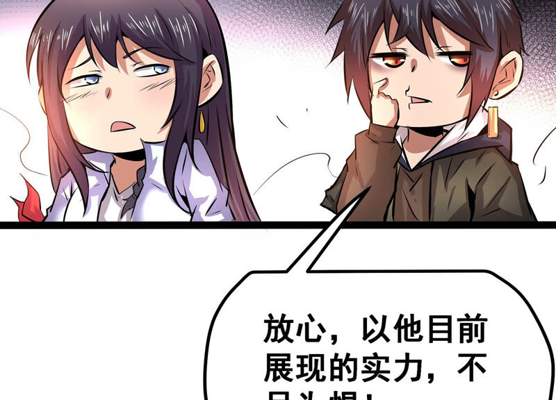 诸神退散韩漫全集-第21话 你是第一个！无删减无遮挡章节图片 
