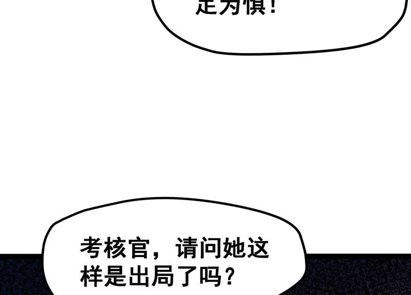 诸神退散韩漫全集-第21话 你是第一个！无删减无遮挡章节图片 