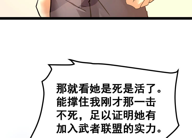诸神退散韩漫全集-第21话 你是第一个！无删减无遮挡章节图片 