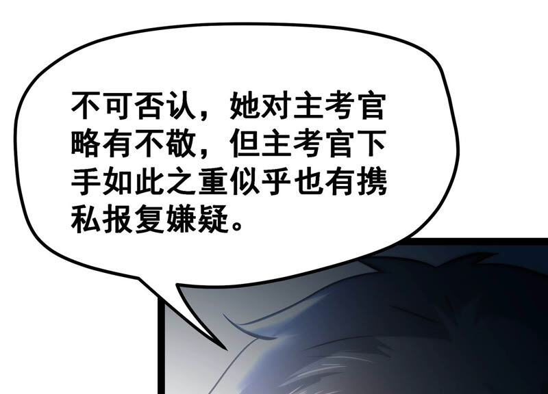 诸神退散韩漫全集-第21话 你是第一个！无删减无遮挡章节图片 