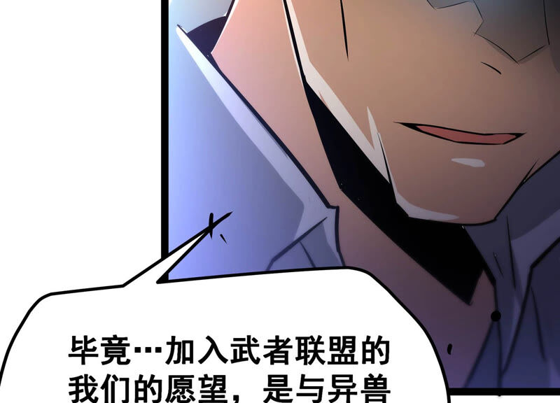 诸神退散韩漫全集-第21话 你是第一个！无删减无遮挡章节图片 