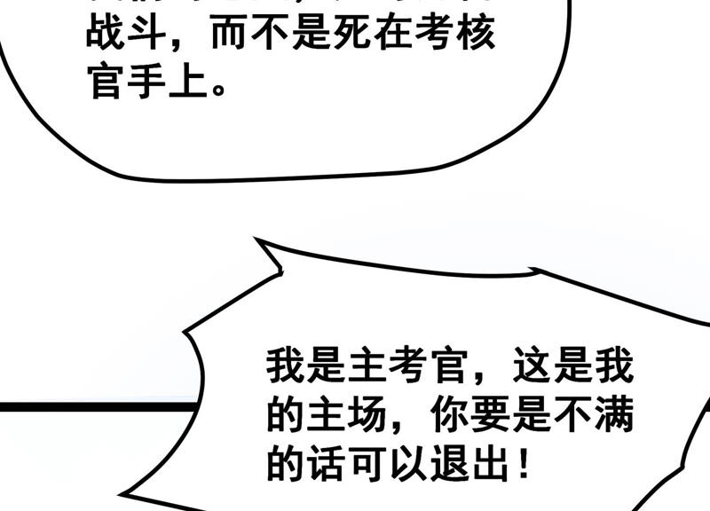 诸神退散韩漫全集-第21话 你是第一个！无删减无遮挡章节图片 