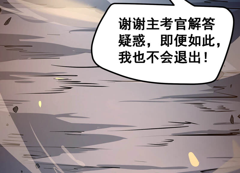 诸神退散韩漫全集-第21话 你是第一个！无删减无遮挡章节图片 