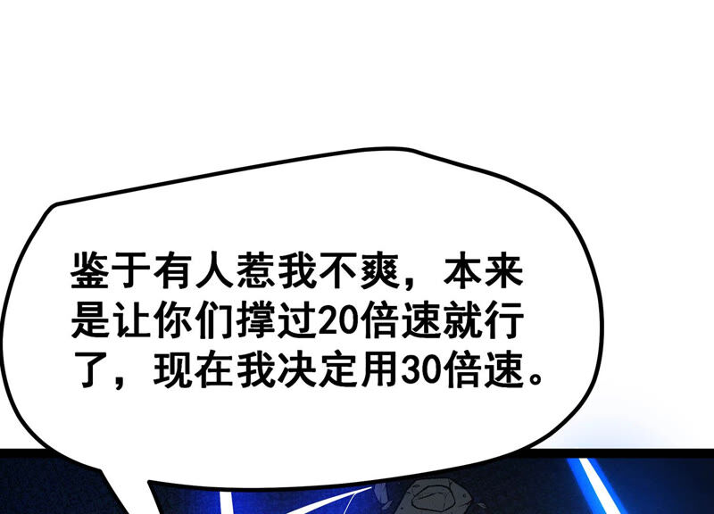 诸神退散韩漫全集-第21话 你是第一个！无删减无遮挡章节图片 