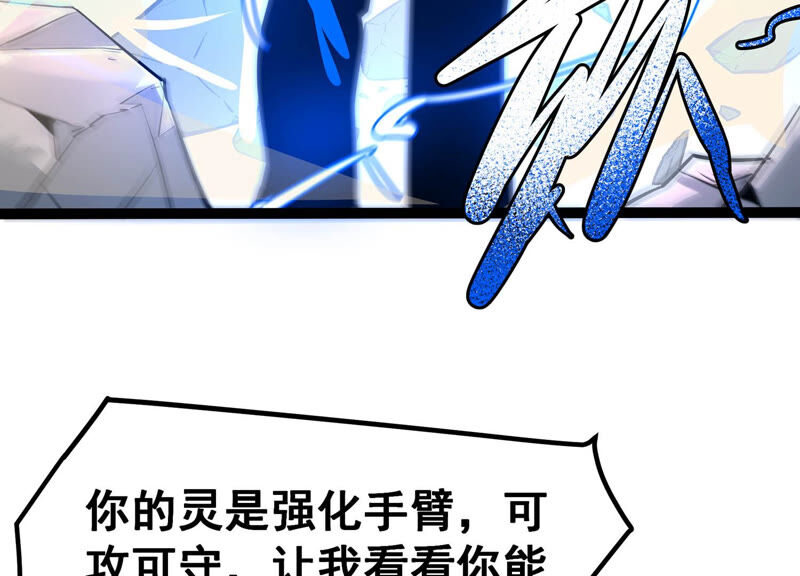 诸神退散韩漫全集-第21话 你是第一个！无删减无遮挡章节图片 