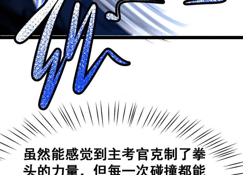 诸神退散韩漫全集-第21话 你是第一个！无删减无遮挡章节图片 