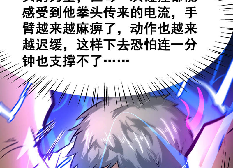 诸神退散韩漫全集-第21话 你是第一个！无删减无遮挡章节图片 