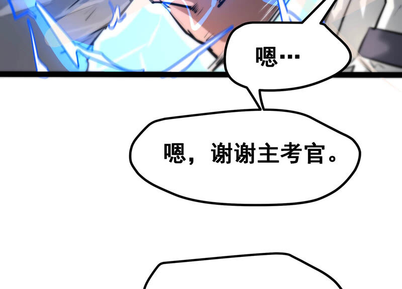 诸神退散韩漫全集-第21话 你是第一个！无删减无遮挡章节图片 