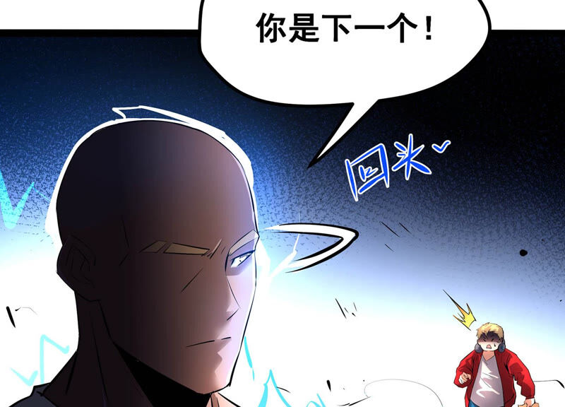 诸神退散韩漫全集-第21话 你是第一个！无删减无遮挡章节图片 