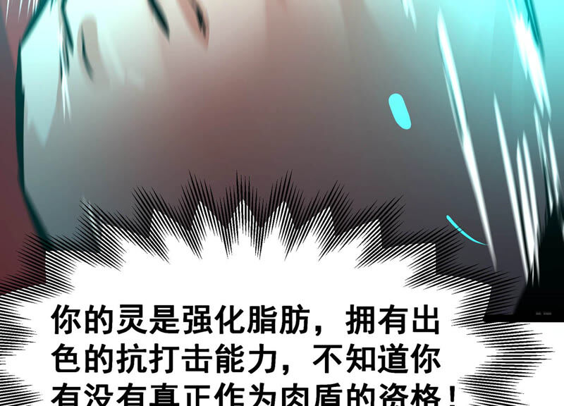 诸神退散韩漫全集-第21话 你是第一个！无删减无遮挡章节图片 