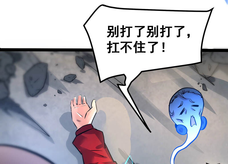 诸神退散韩漫全集-第21话 你是第一个！无删减无遮挡章节图片 