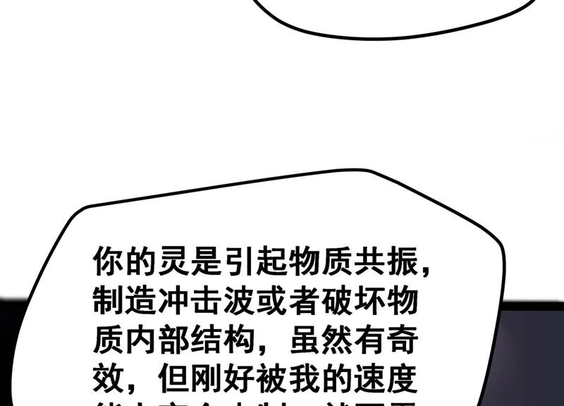 诸神退散韩漫全集-第21话 你是第一个！无删减无遮挡章节图片 