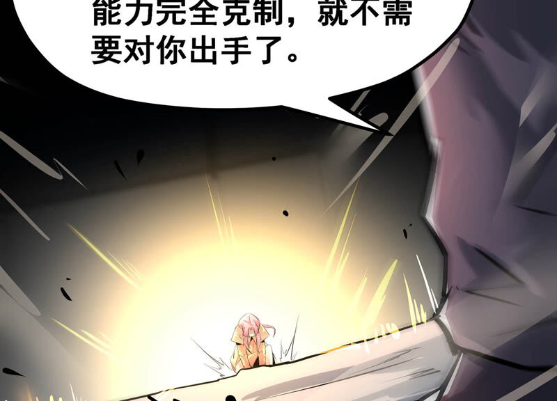 诸神退散韩漫全集-第21话 你是第一个！无删减无遮挡章节图片 