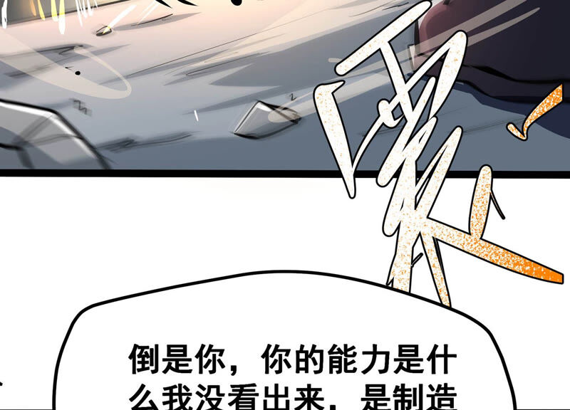 诸神退散韩漫全集-第21话 你是第一个！无删减无遮挡章节图片 