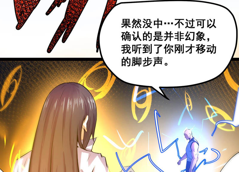 诸神退散韩漫全集-第21话 你是第一个！无删减无遮挡章节图片 