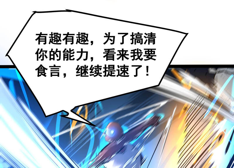 诸神退散韩漫全集-第21话 你是第一个！无删减无遮挡章节图片 
