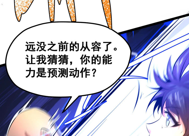 诸神退散韩漫全集-第21话 你是第一个！无删减无遮挡章节图片 