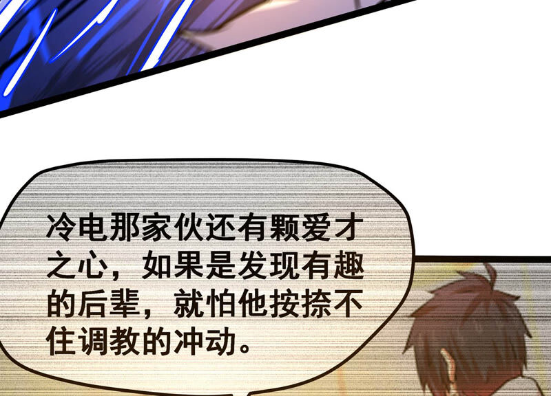 诸神退散韩漫全集-第21话 你是第一个！无删减无遮挡章节图片 