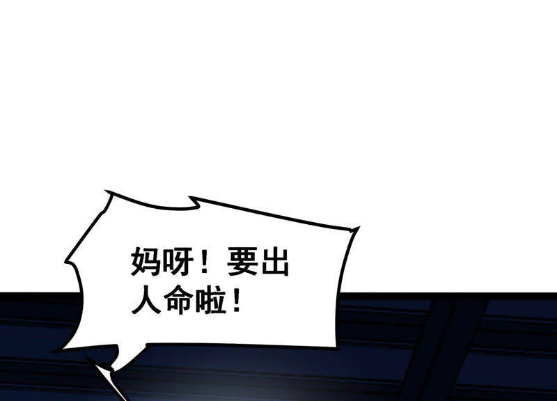 诸神退散韩漫全集-第21话 你是第一个！无删减无遮挡章节图片 
