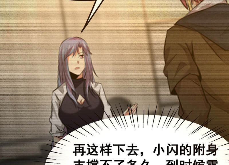 诸神退散韩漫全集-第21话 你是第一个！无删减无遮挡章节图片 