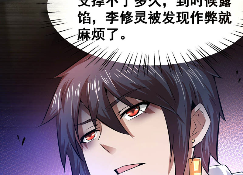 诸神退散韩漫全集-第21话 你是第一个！无删减无遮挡章节图片 
