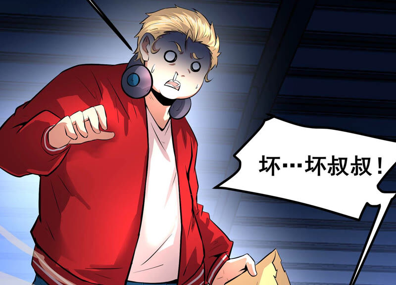 诸神退散韩漫全集-第21话 你是第一个！无删减无遮挡章节图片 